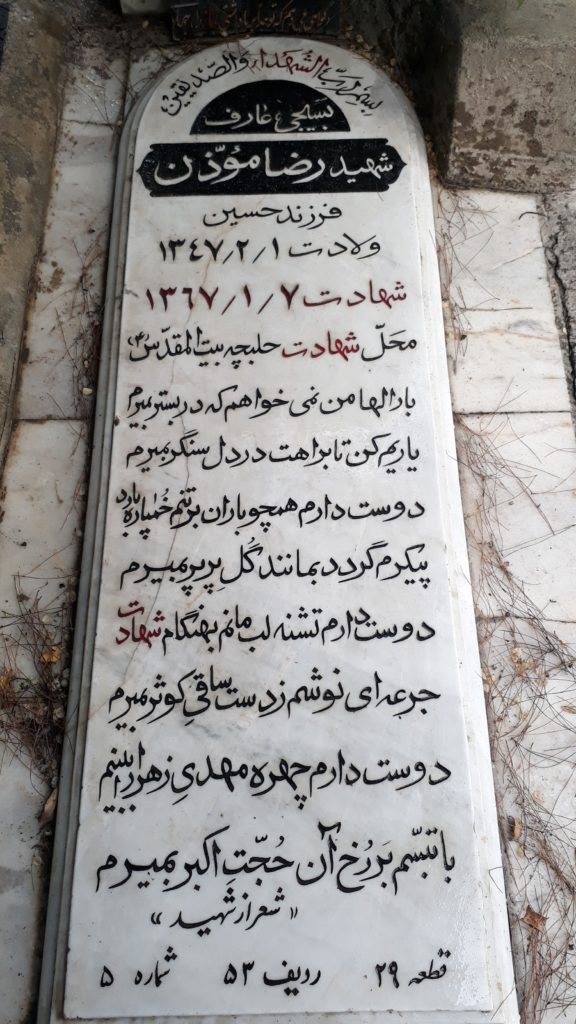 تصویر سنگ مزار