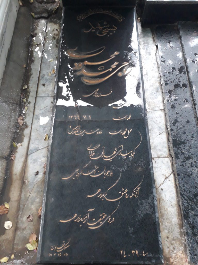تصویر سنگ مزار