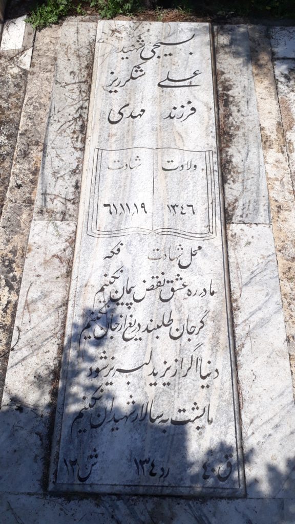 تصویر سنگ مزار