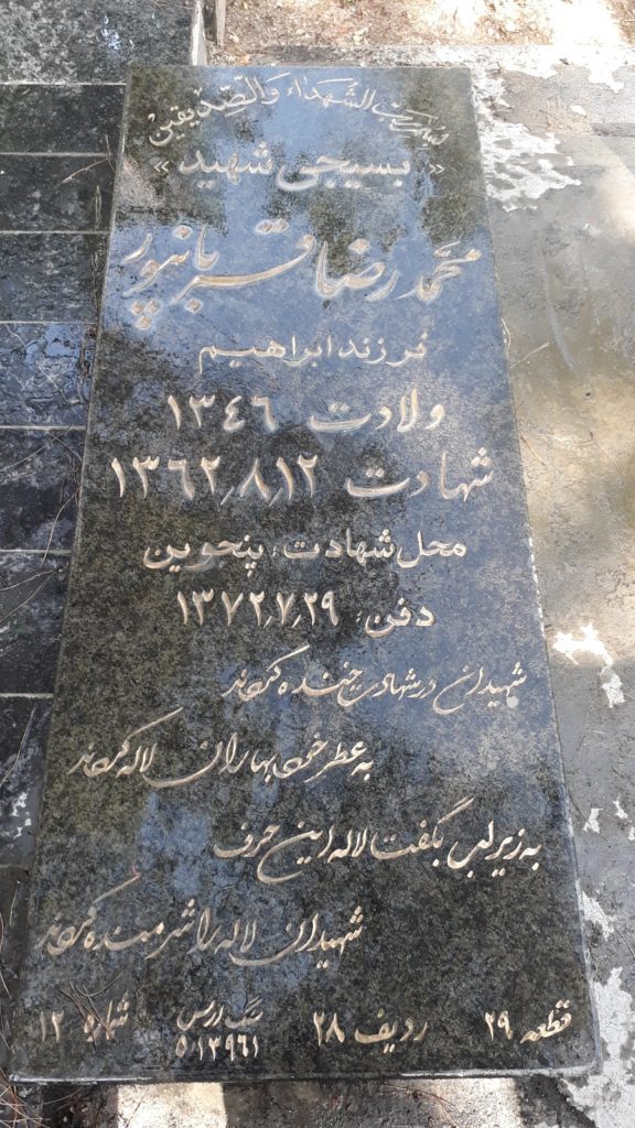 تصویر سنگ مزار