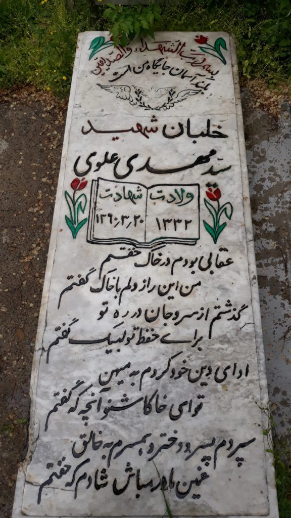 تصویر سنگ مزار
