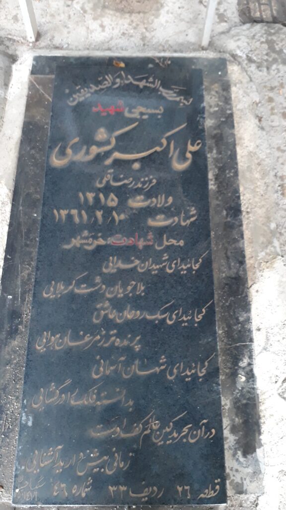 تصویر سنگ مزار
