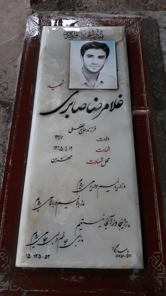 تصویر سنگ مزار