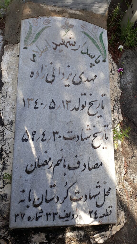 تصویر سنگ مزار