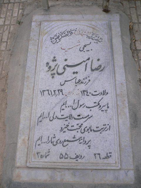 تصویر سنگ مزار
