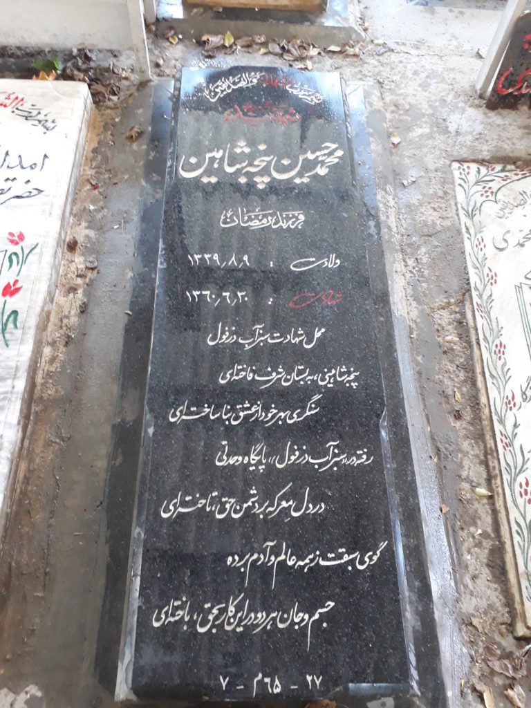تصویر سنگ مزار