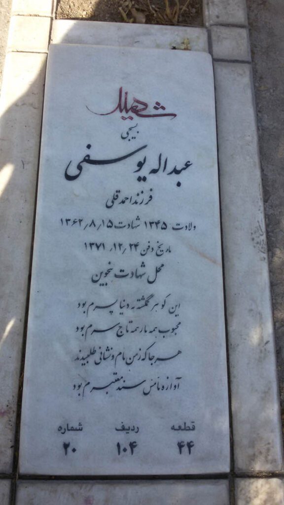 تصویر سنگ مزار