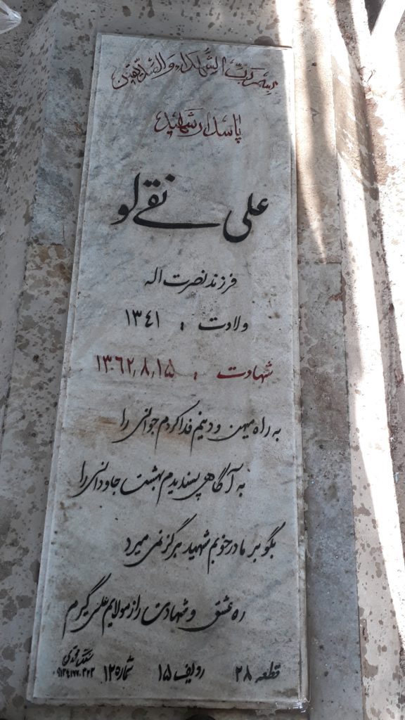 تصویر سنگ مزار
