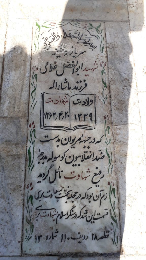 تصویر سنگ مزار