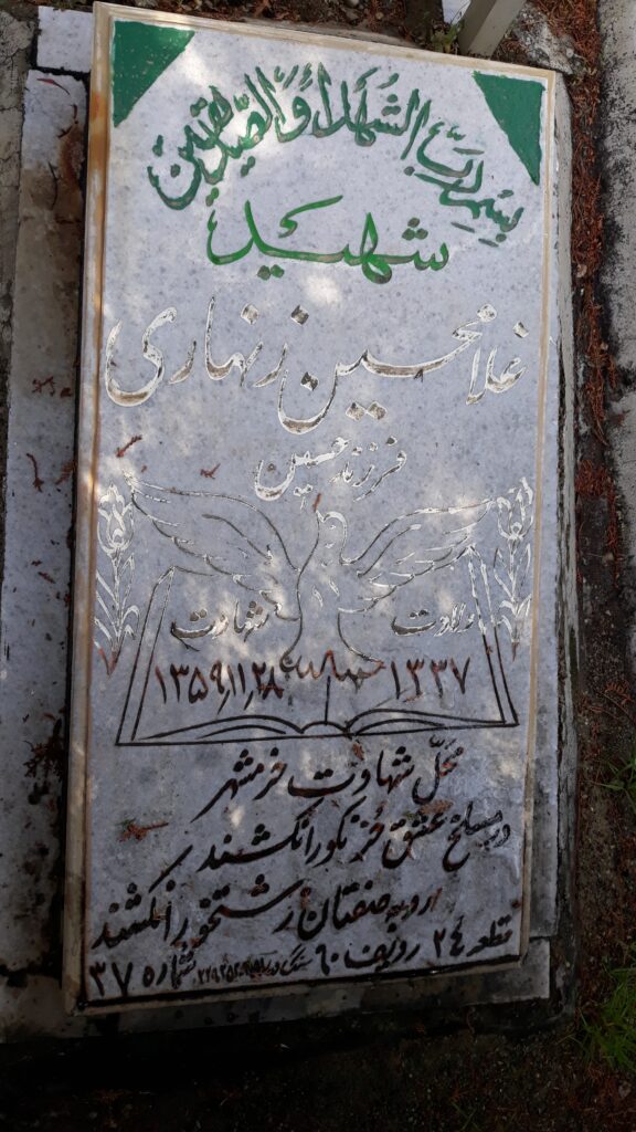 تصویر سنگ مزار