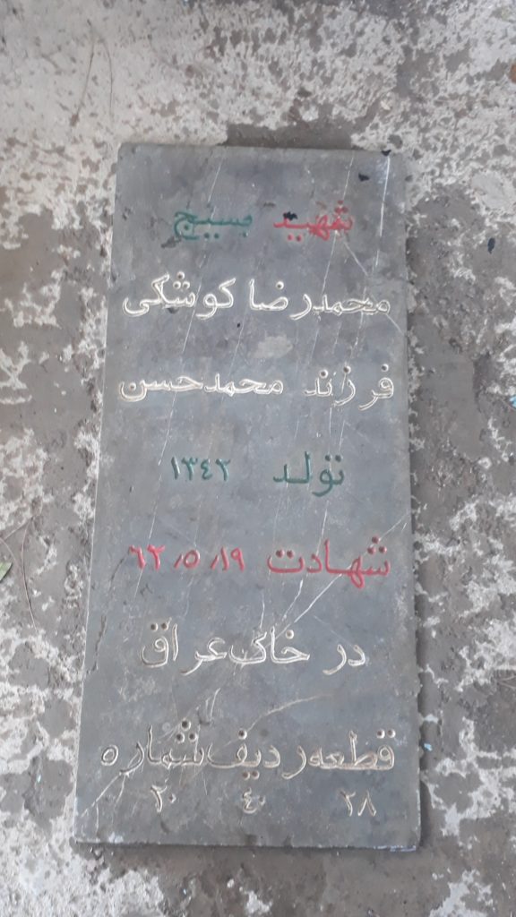 تصویر سنگ مزار