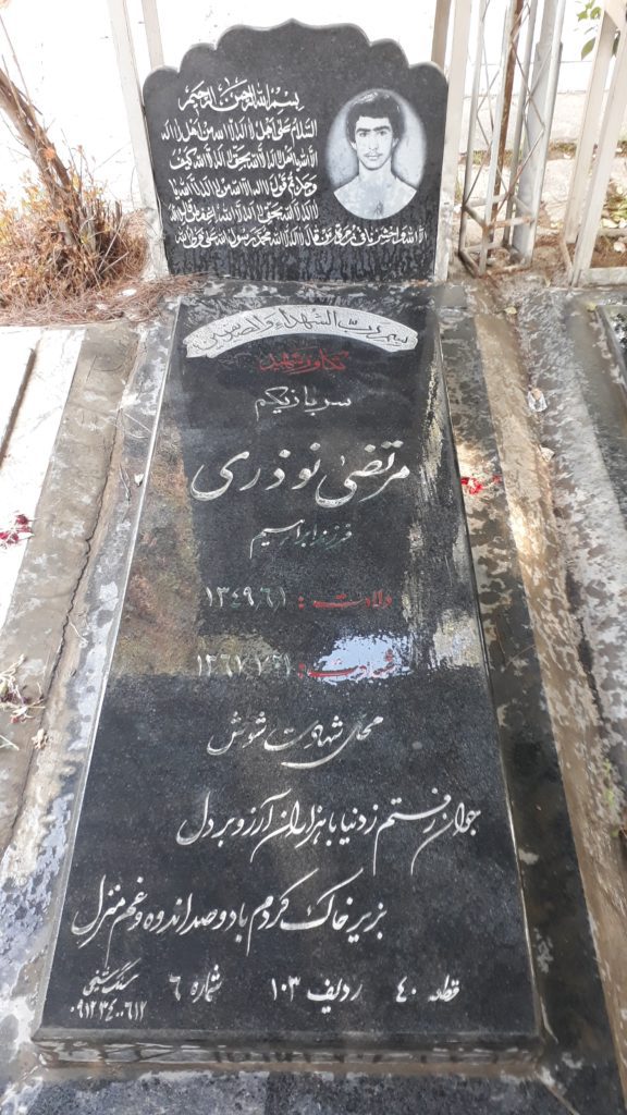 تصویر سنگ مزار