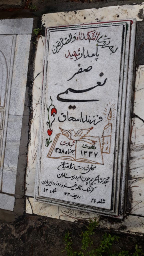 تصویر سنگ مزار