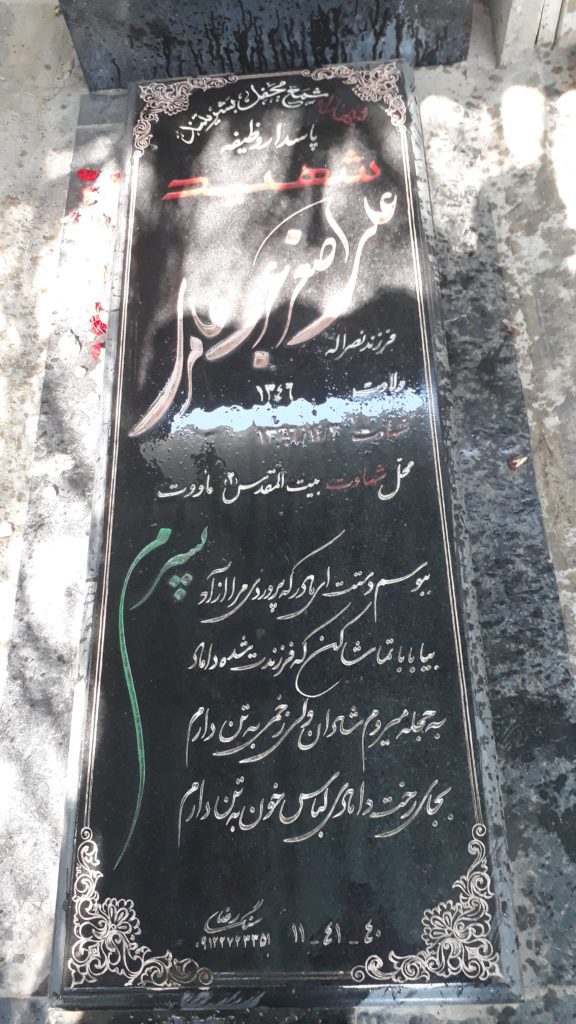 تصویر سنگ مزار