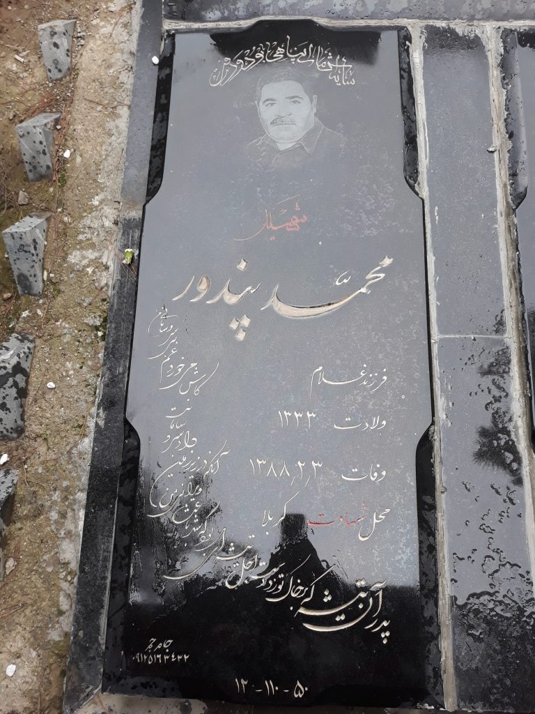 تصویر سنگ مزار