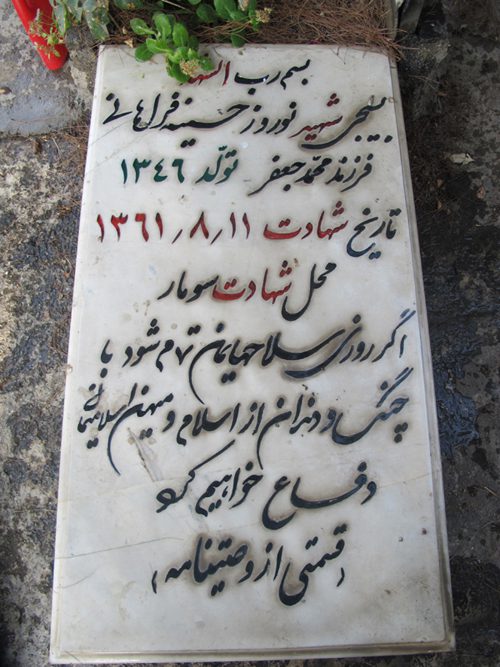 تصویر سنگ مزار