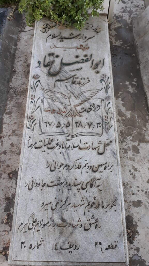 تصویر سنگ مزار