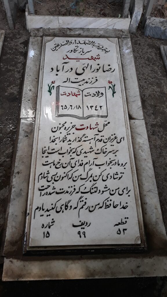 تصویر سنگ مزار