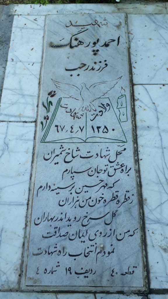 تصویر سنگ مزار