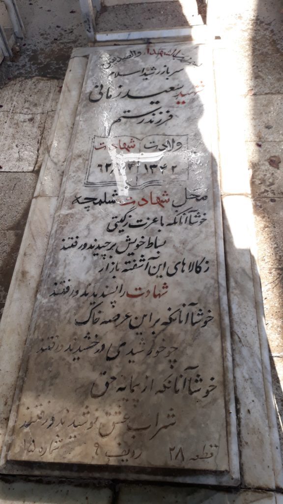 تصویر سنگ مزار