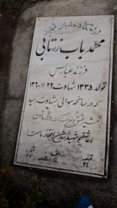 محمد باب زرتابی