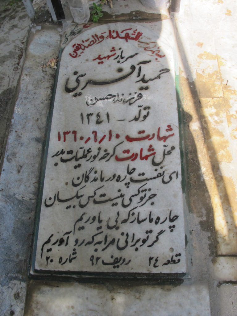 تصویر سنگ مزار