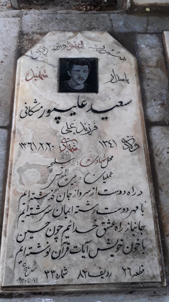 تصویر سنگ مزار