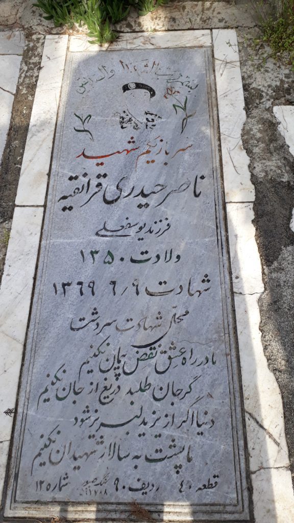 تصویر سنگ مزار