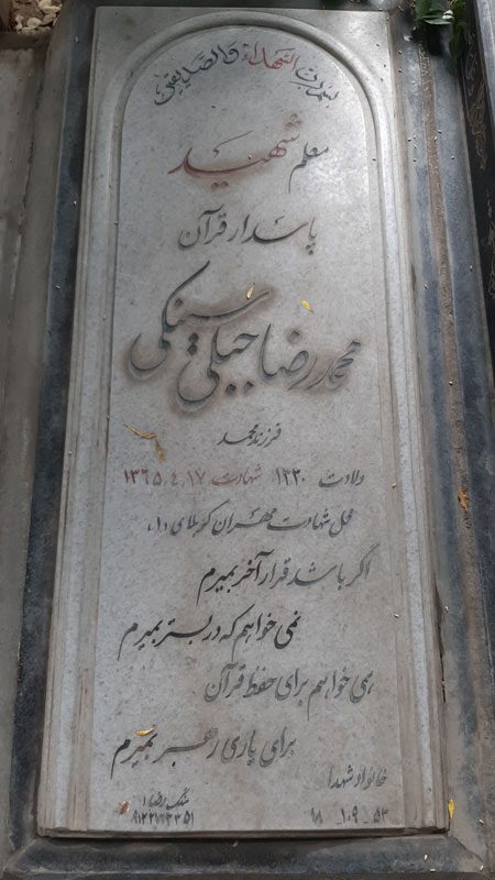 تصویر سنگ مزار