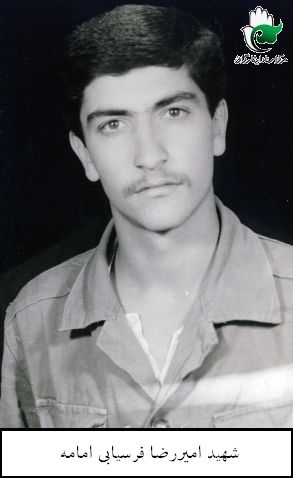 امیررضا فرسیابی امامه
