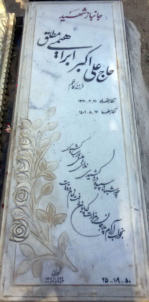 تصویر سنگ مزار