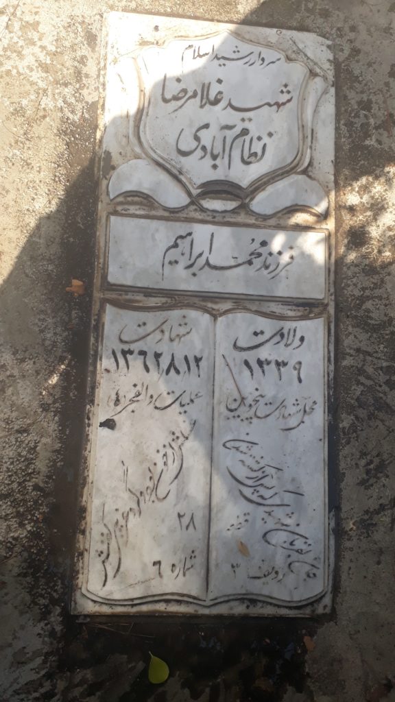 تصویر سنگ مزار