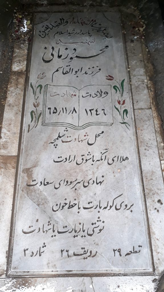 تصویر سنگ مزار