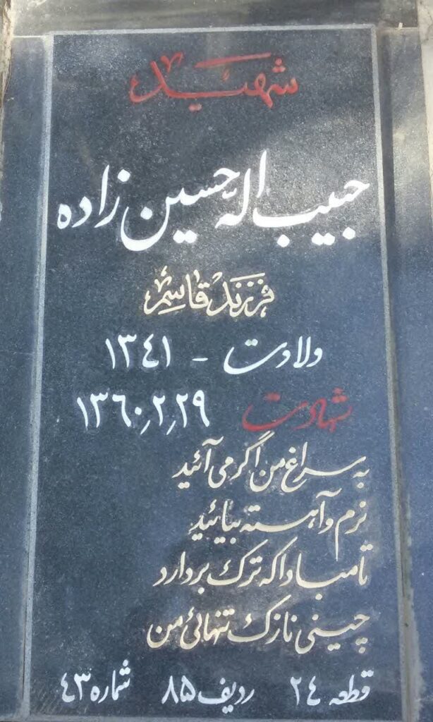 تصویر سنگ مزار