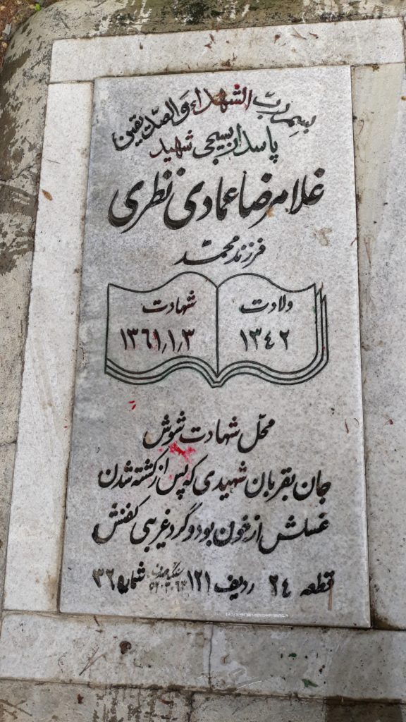 تصویر سنگ مزار