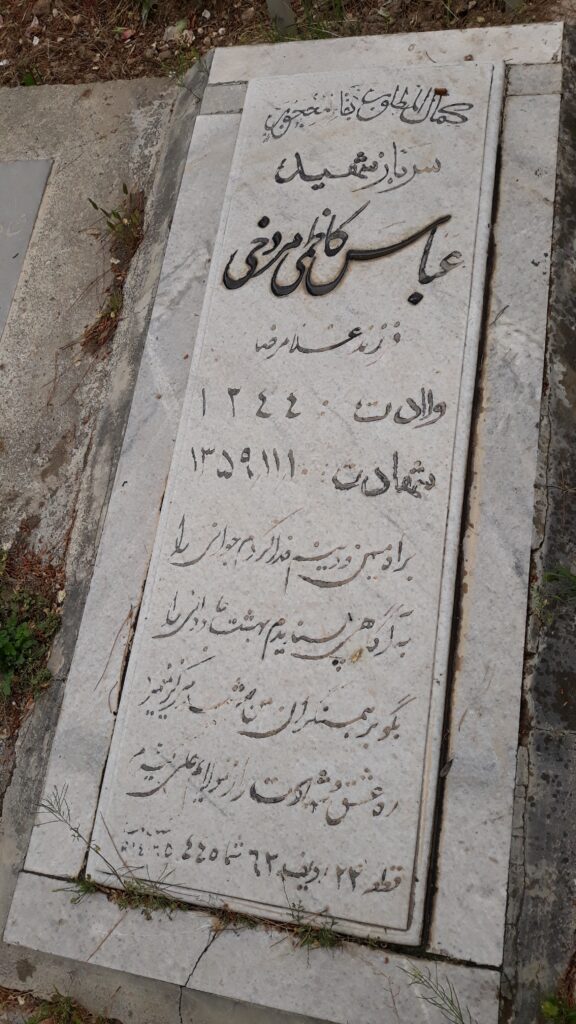 تصویر سنگ مزار