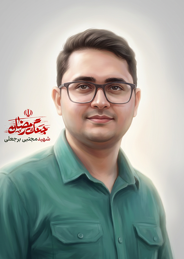 مجتبی برجعلی