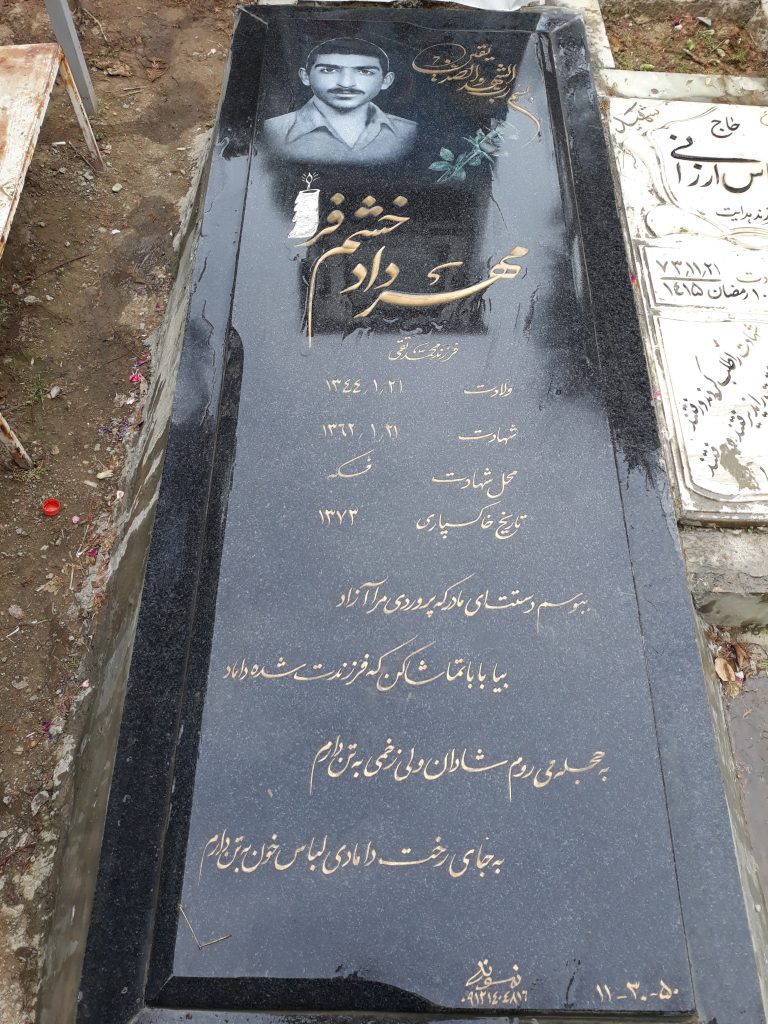 تصویر سنگ مزار
