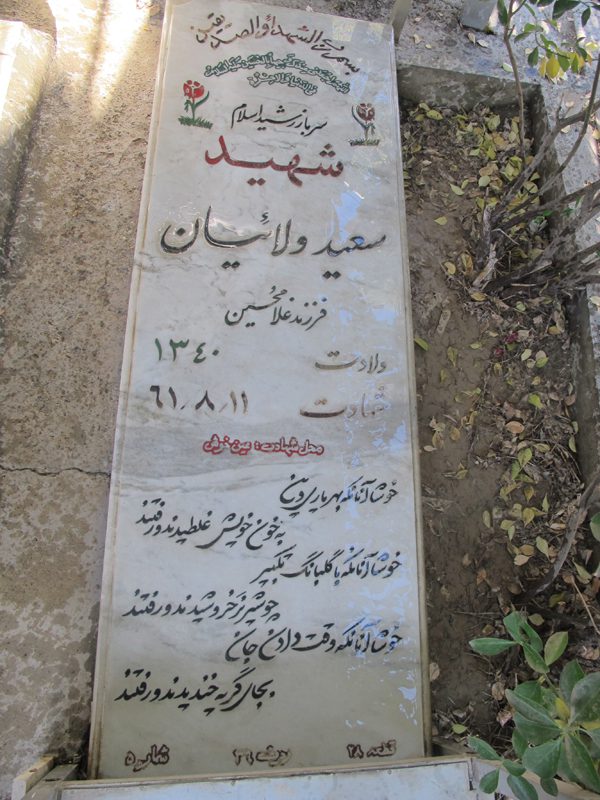تصویر سنگ مزار