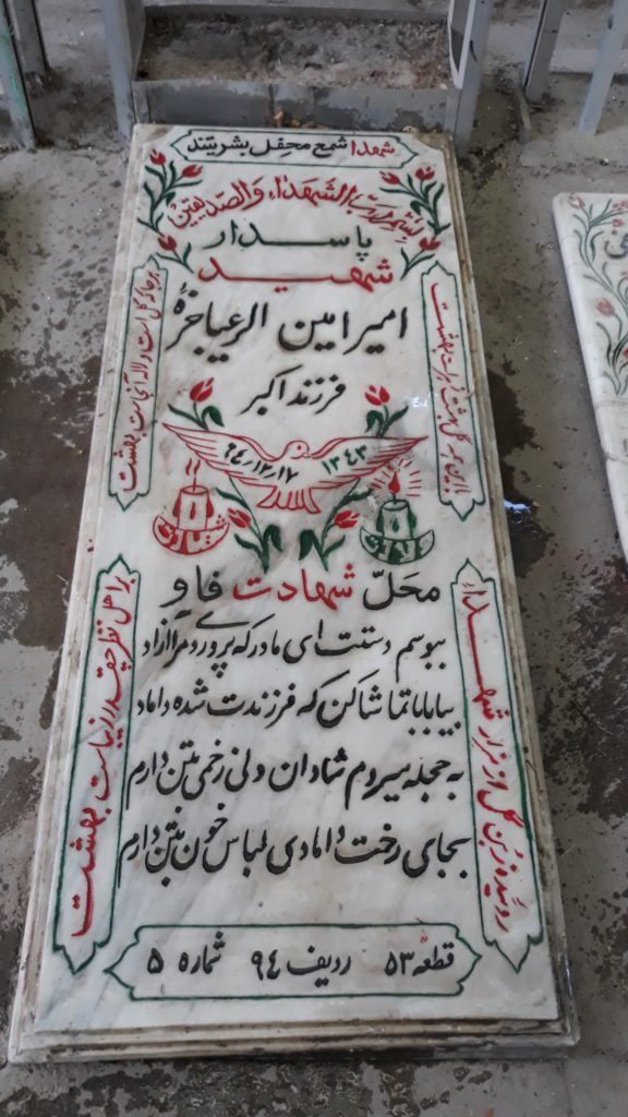 تصویر سنگ مزار