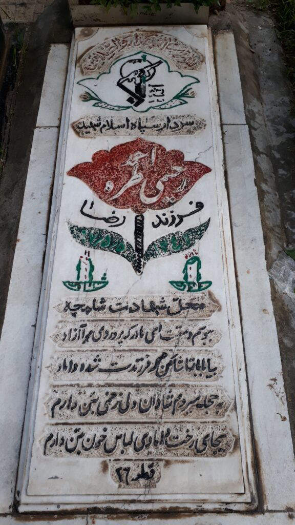تصویر سنگ مزار