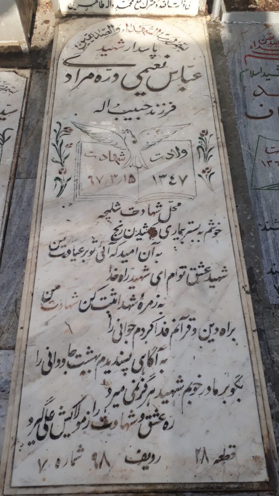 تصویر سنگ مزار