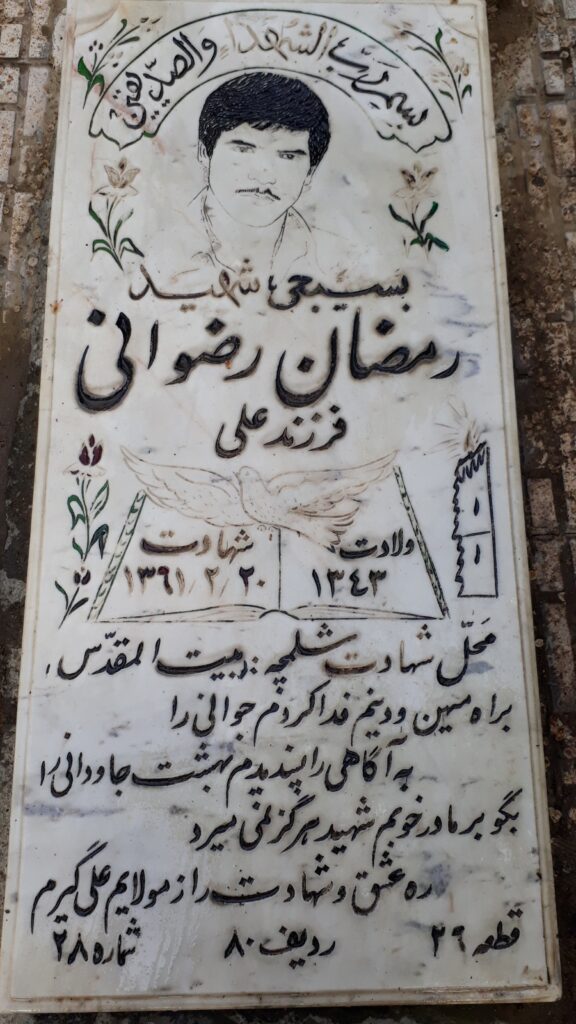 تصویر سنگ مزار
