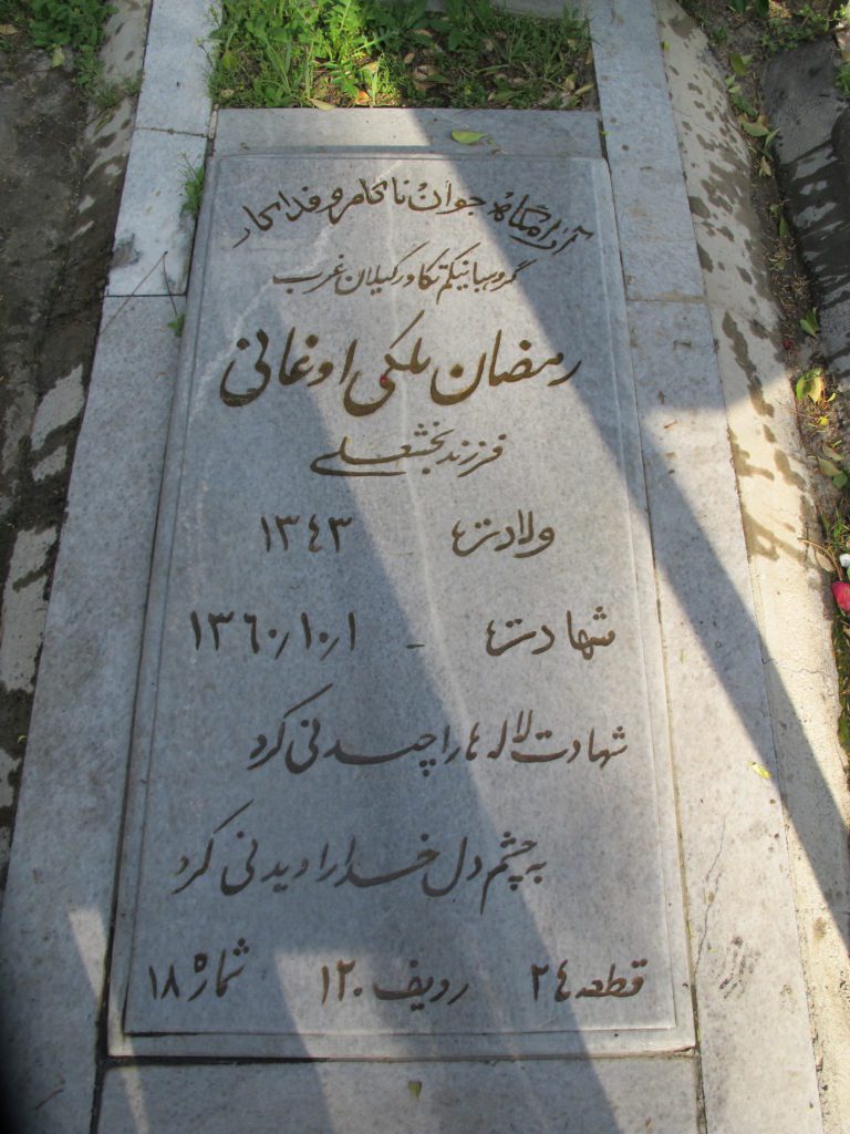 تصویر سنگ مزار