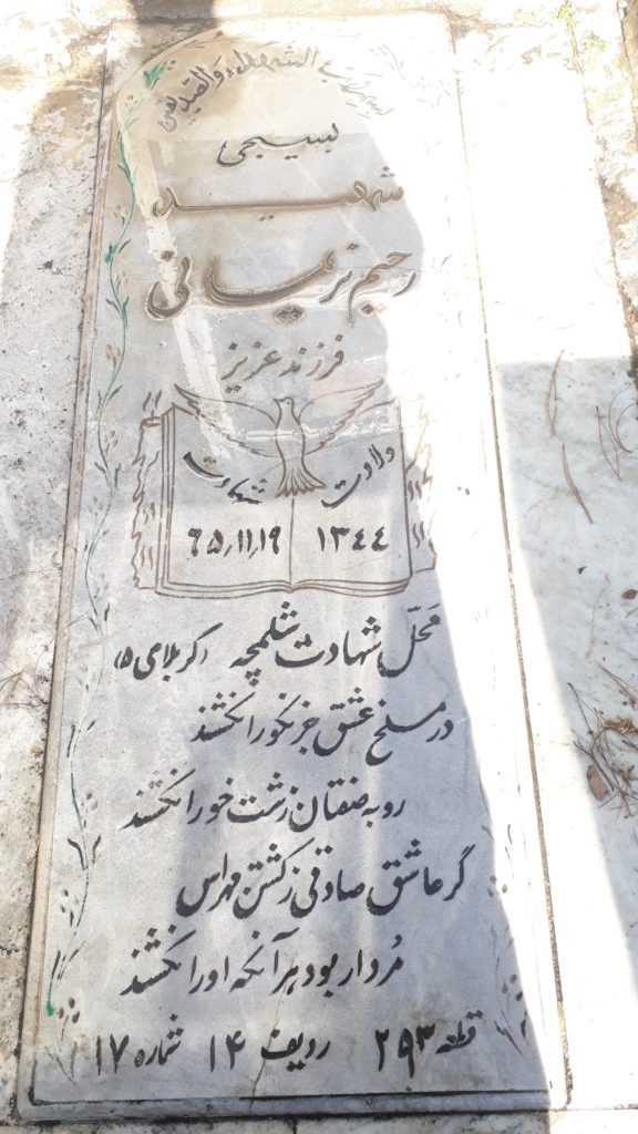 تصویر سنگ مزار