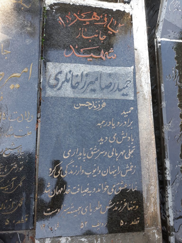 تصویر سنگ مزار