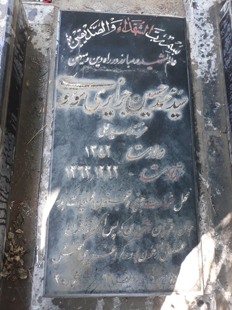 تصویر سنگ مزار