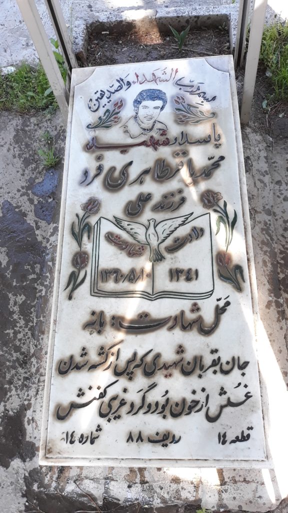 تصویر سنگ مزار