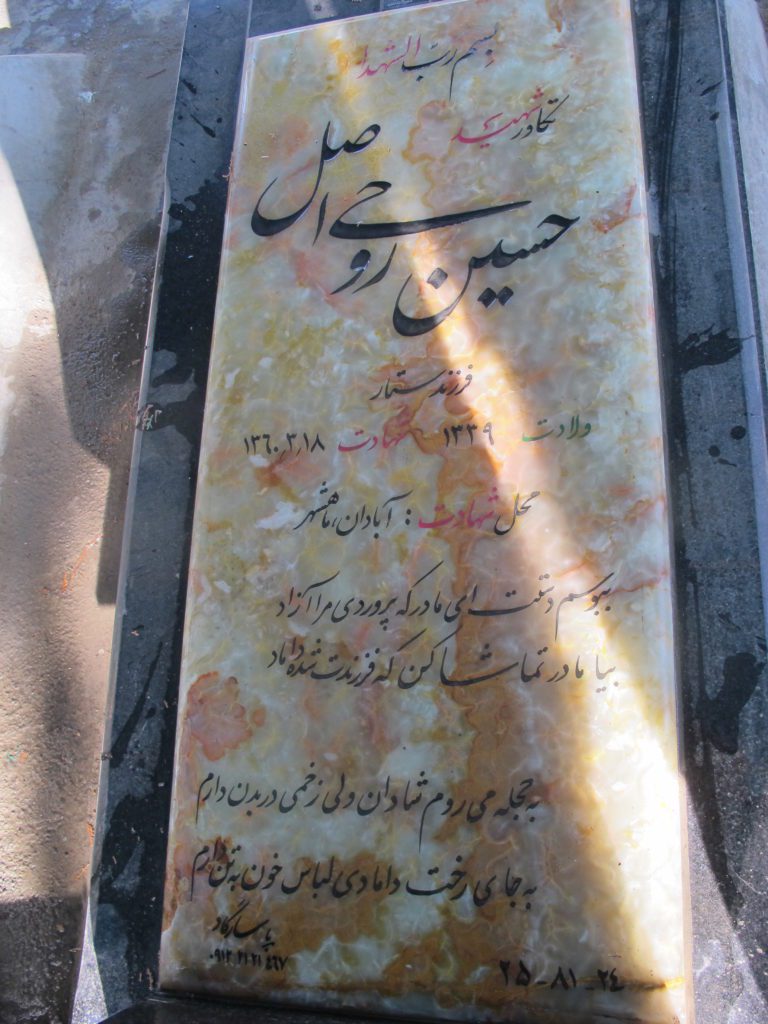 تصویر سنگ مزار