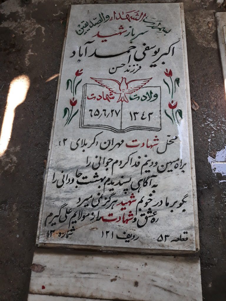 تصویر سنگ مزار
